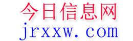 兴山今日信息网
